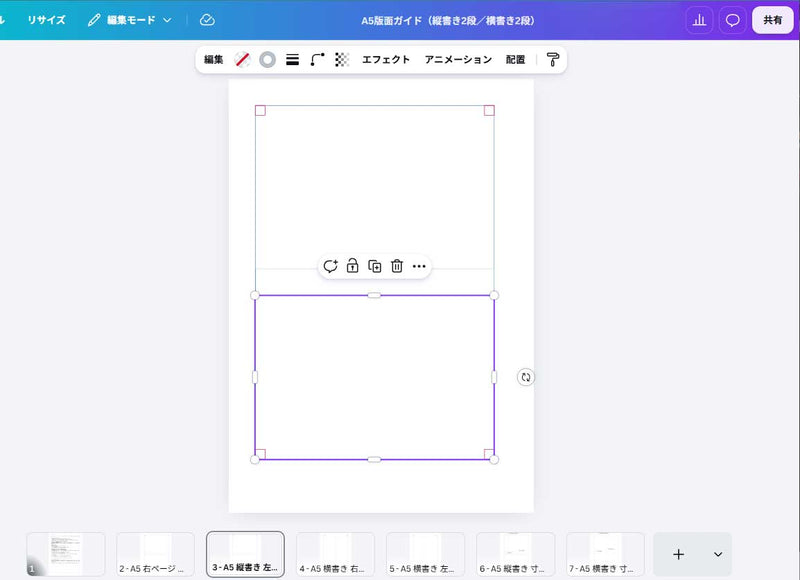 余白は「文字1個分」で決める。WordとCanvaでつくるZINEの版面・余白の計算方法