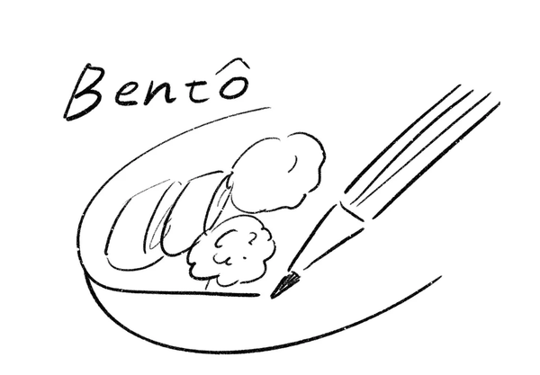 弁当と随筆。身を立てる目的以外にも、書く意味はある