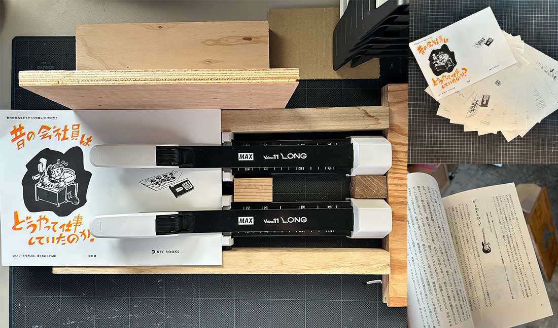 中綴じ製本とは。できること・できないこと、やり方