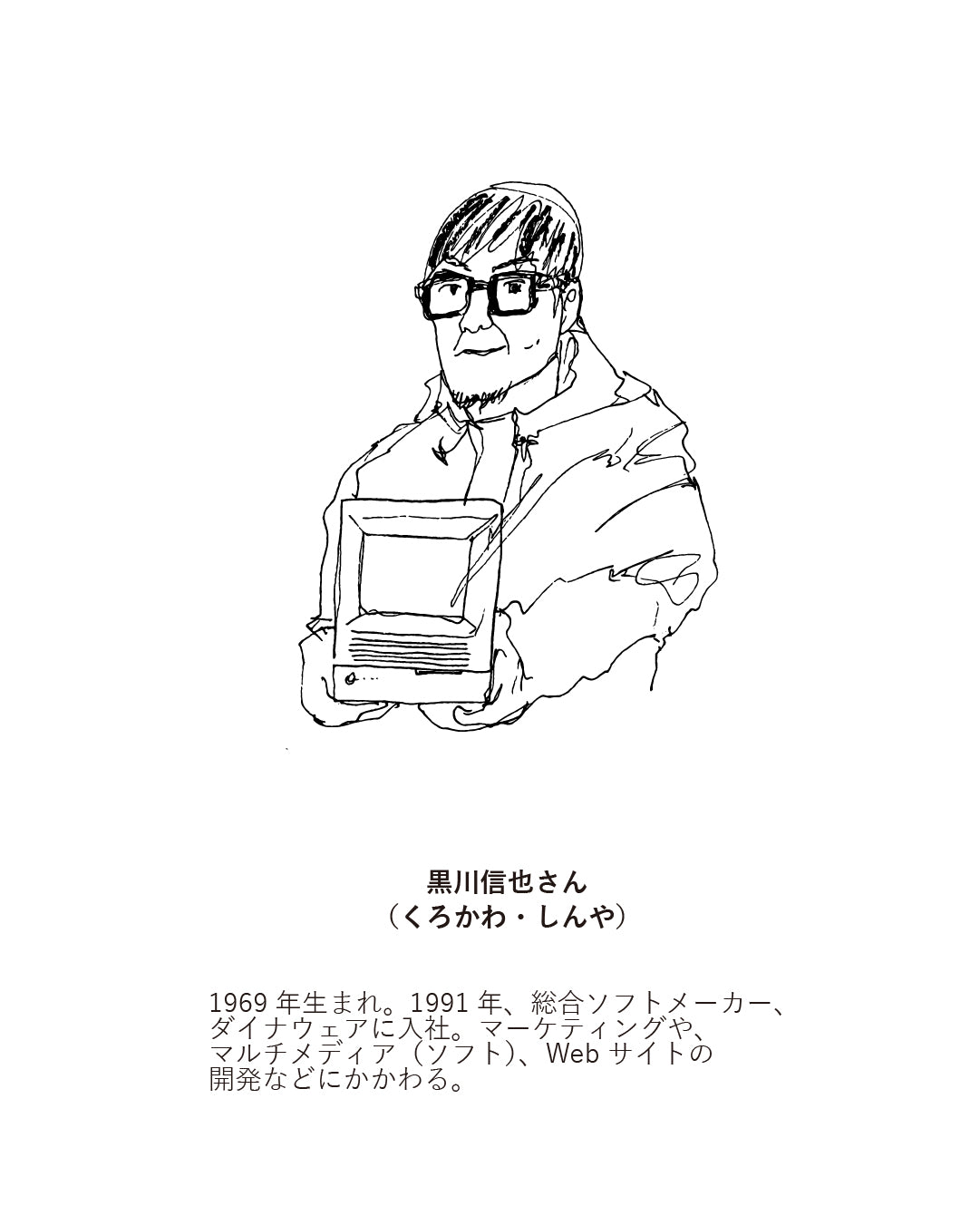 昔の会社員はどうやって仕事していたのか？ 平成編