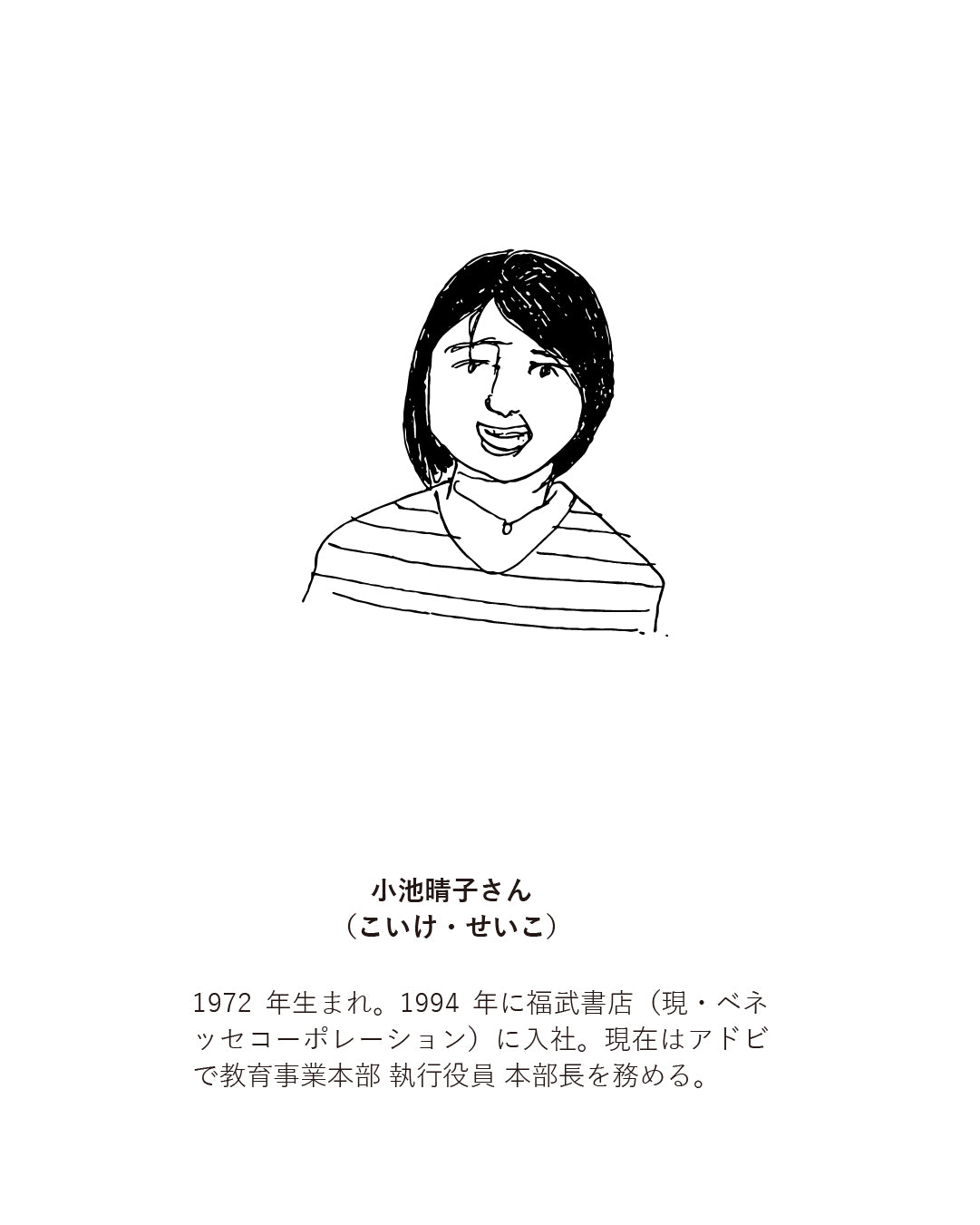 昔の会社員はどうやって仕事していたのか？ 平成編
