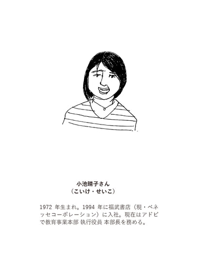 昔の会社員はどうやって仕事していたのか？ 平成編