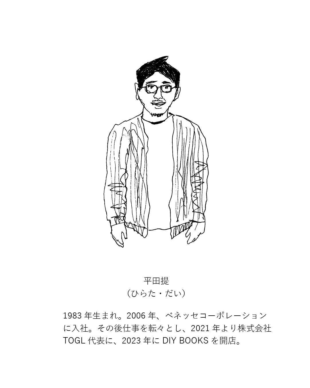 昔の会社員はどうやって仕事していたのか？ 平成編