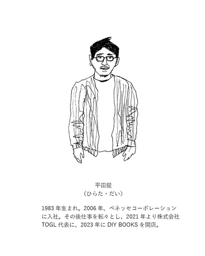 昔の会社員はどうやって仕事していたのか？ 平成編