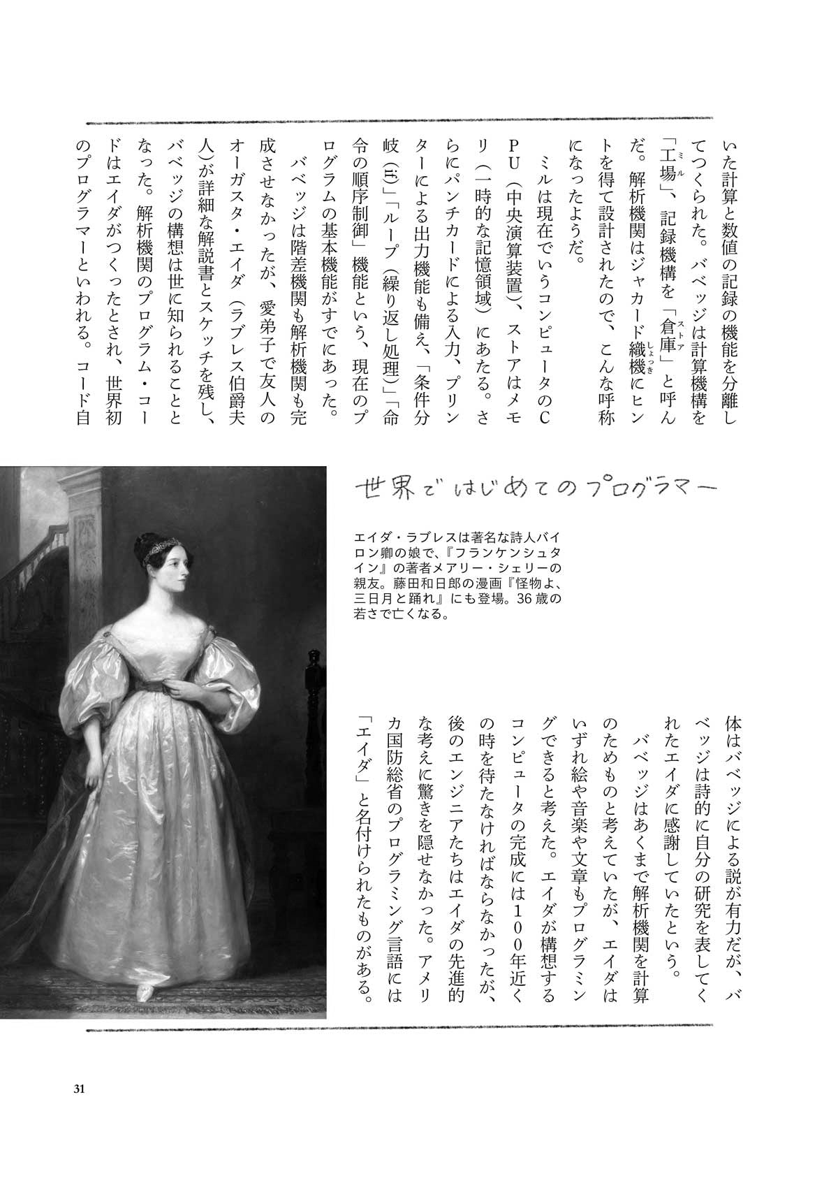昔の会社員はどうやって仕事していたのか？Vol.2