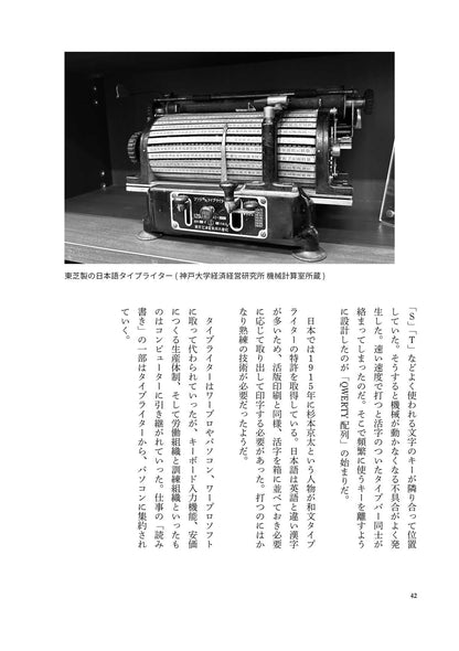 昔の会社員はどうやって仕事していたのか？Vol.2