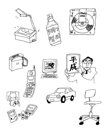 昔の会社員はどうやって仕事していたのか？ 平成編