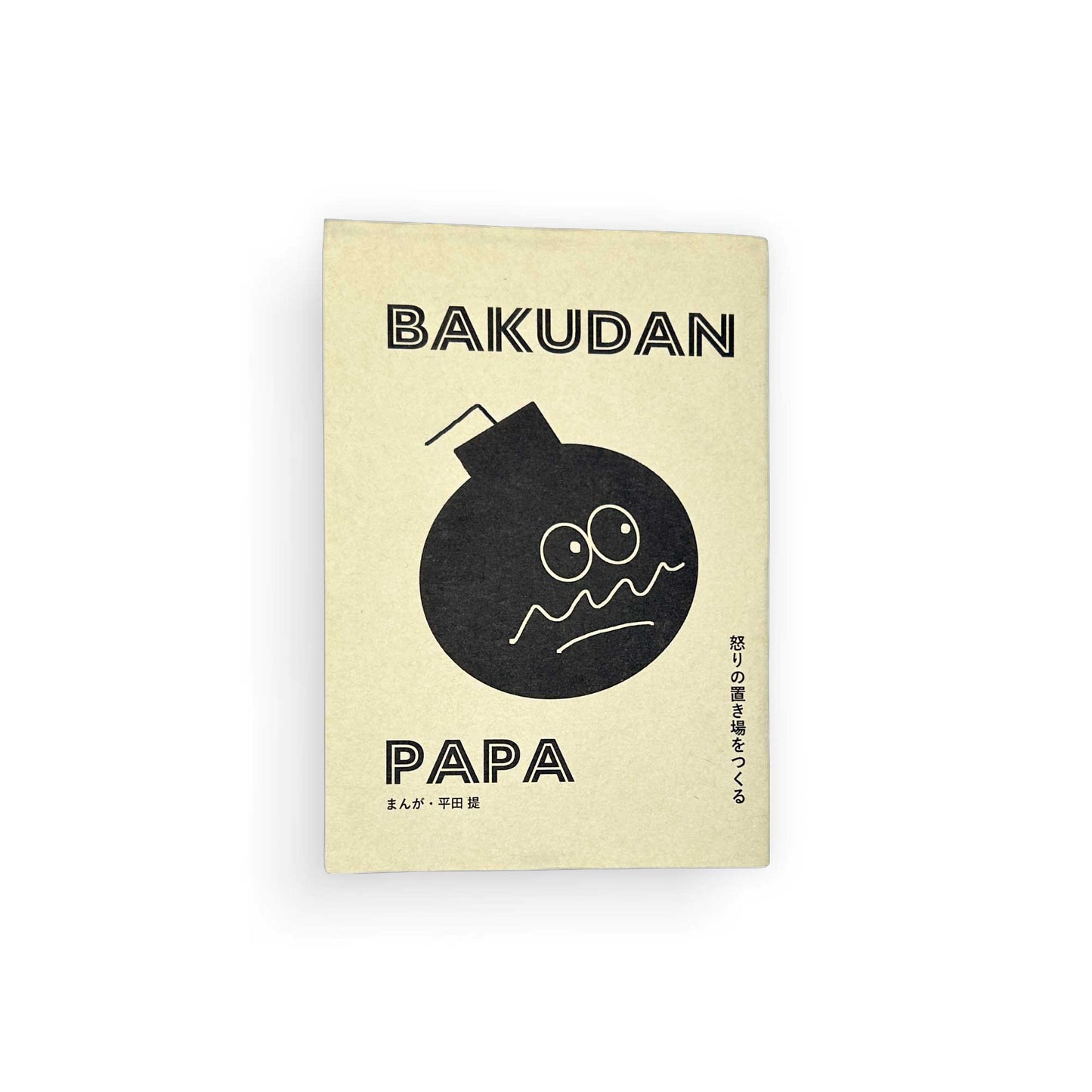 Badan Papa - Make a place for your anger