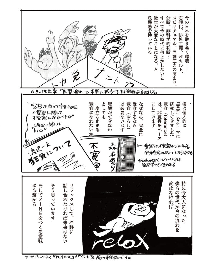 Badan Papa - Make a place for your anger