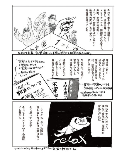 Badan Papa - Make a place for your anger