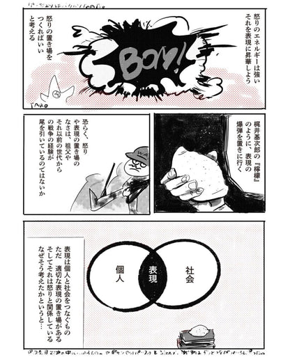 Badan Papa - Make a place for your anger