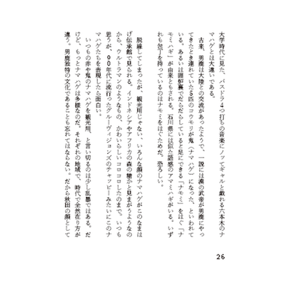 PLAY AGAIN 子どもと遊んで思い出す
