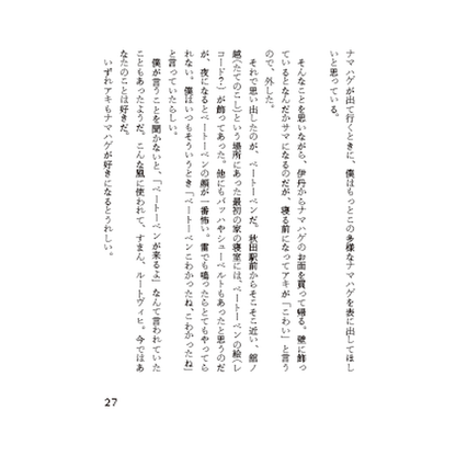 PLAY AGAIN 子どもと遊んで思い出す