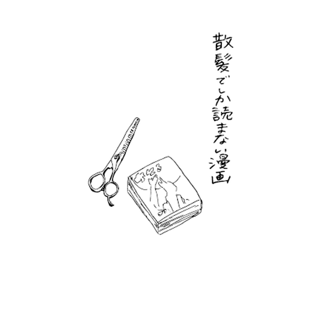 PLAY AGAIN 子どもと遊んで思い出す