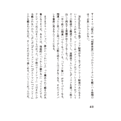 PLAY AGAIN 子どもと遊んで思い出す