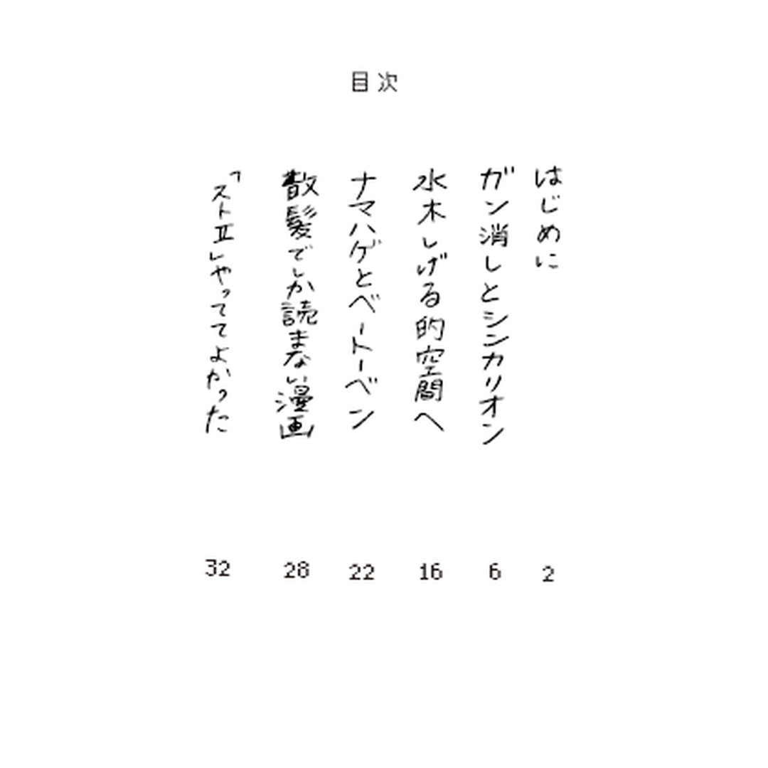 PLAY AGAIN 子どもと遊んで思い出す