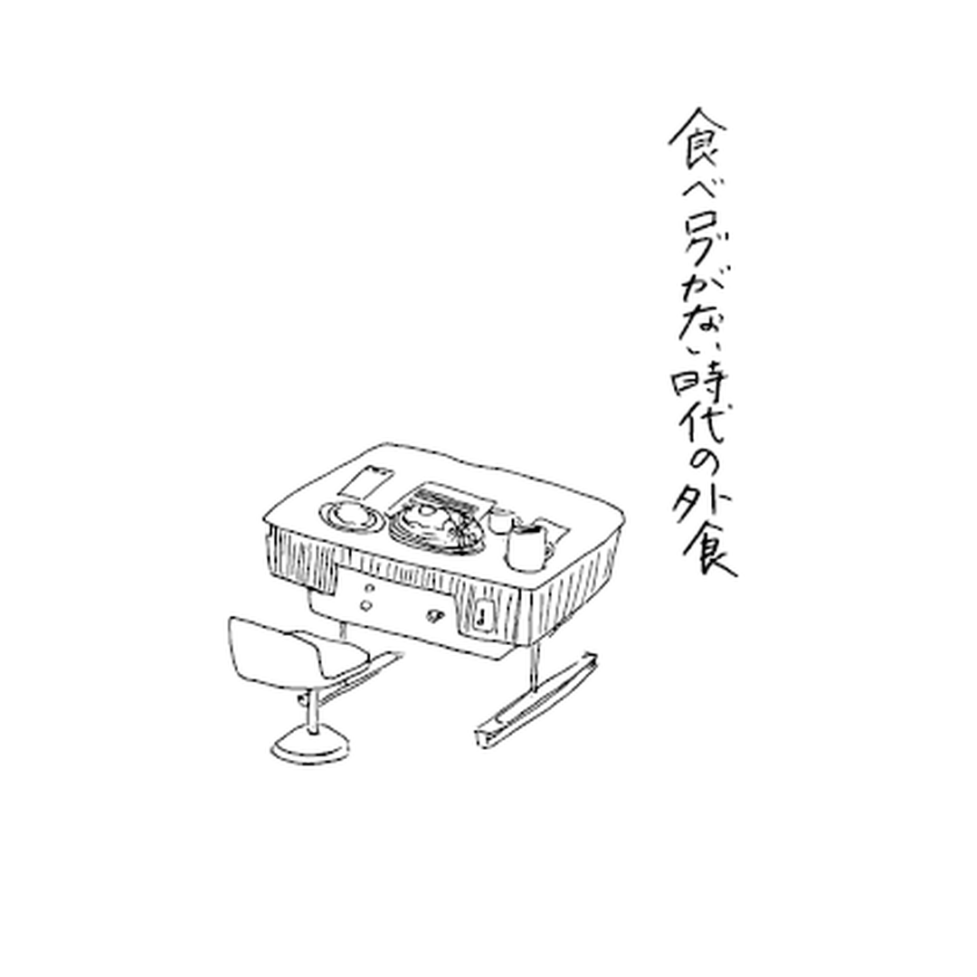 PLAY AGAIN 子どもと遊んで思い出す